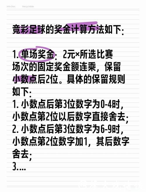 全面解析世界杯投注玩法技巧技巧 全面解析世界杯投注玩法技巧技巧