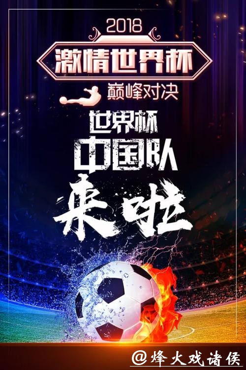 下载世界杯APP畅享赛事激情 下载世界杯APP畅享赛事激情