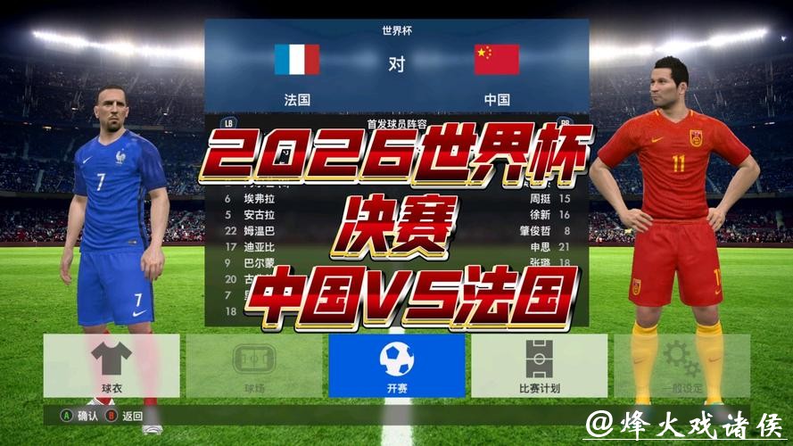2026年世界杯赛事高清直播入口 2026年世界杯赛事高清直播入口