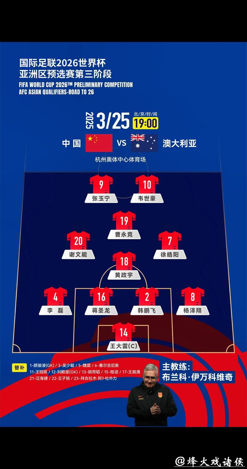 2026世界杯亚洲预选赛在线直播