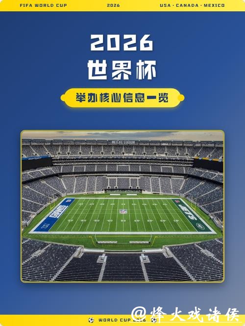 2026世界杯权威下注网站排行榜推荐