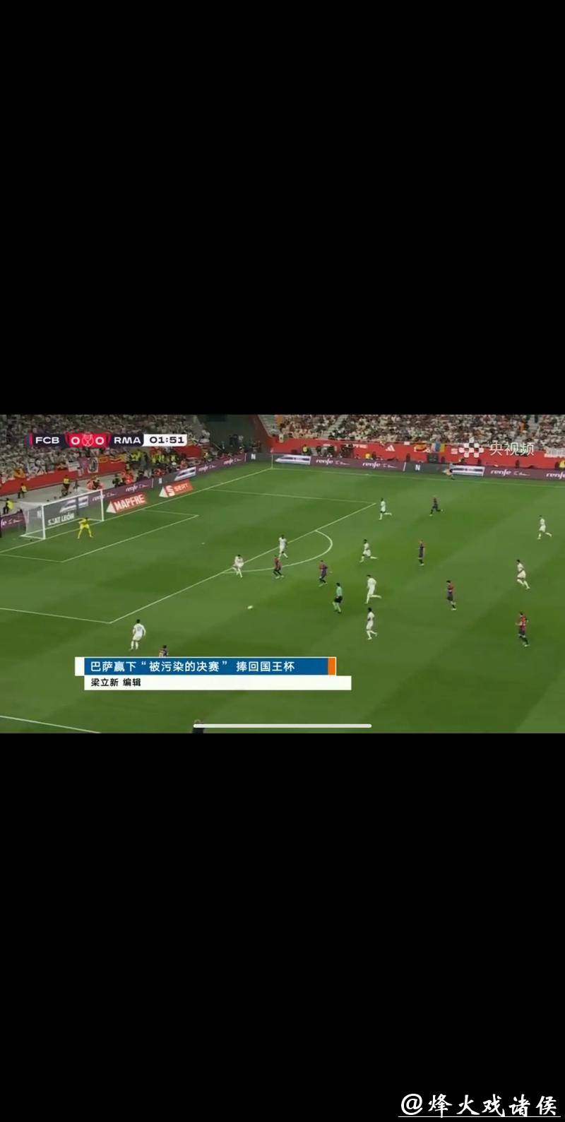CCTV5全程直播世界杯赛事盛况