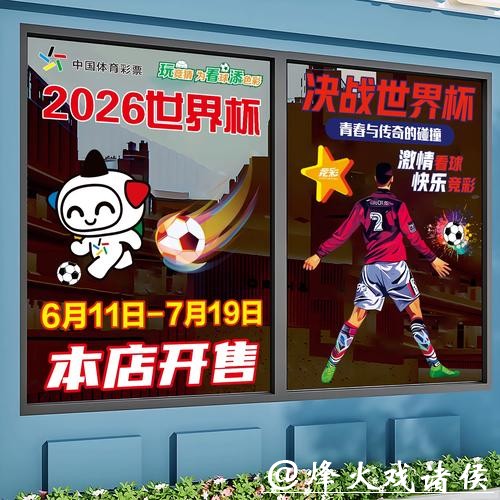 如何获取2026世界杯竞猜入口地址指南